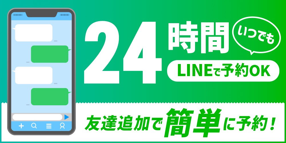 LINE登録はこちらから💕