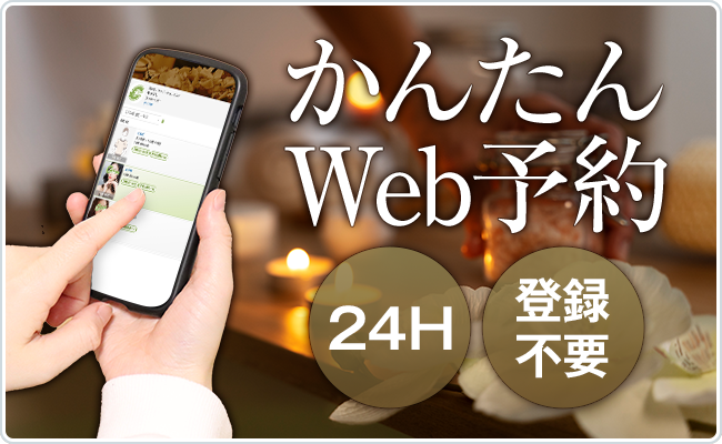 ご予約はこちらから💛