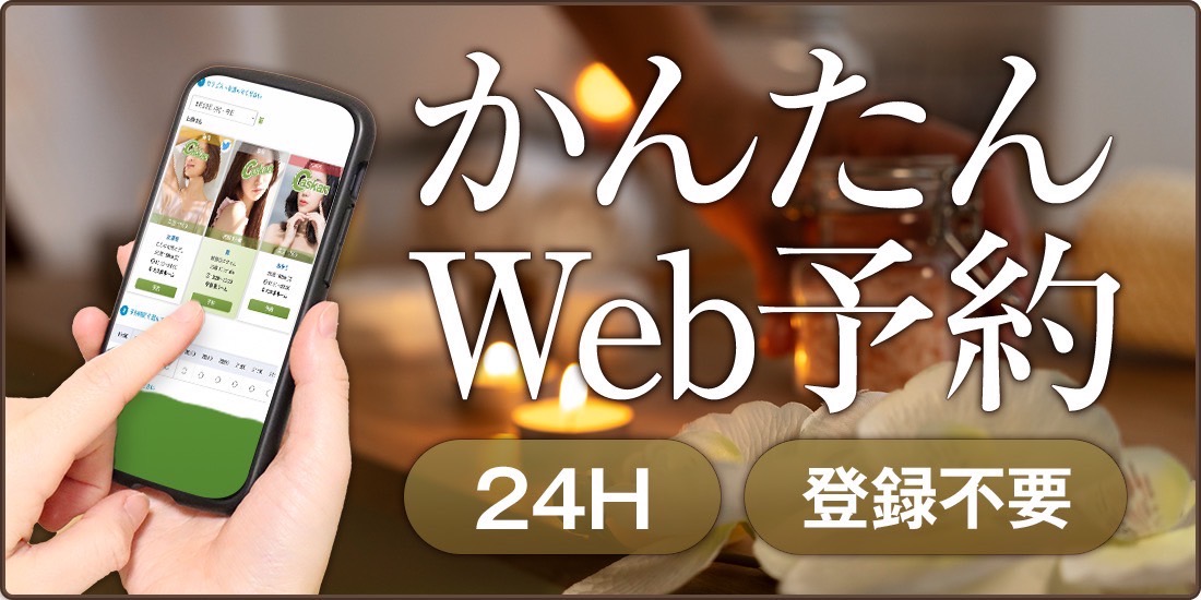 ご予約はこちらから💛