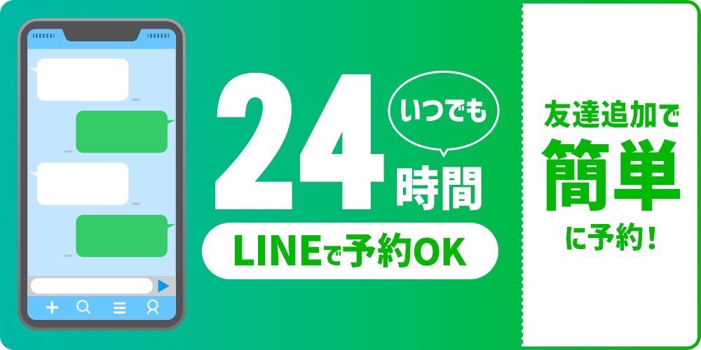 LINE登録はこちらから💕